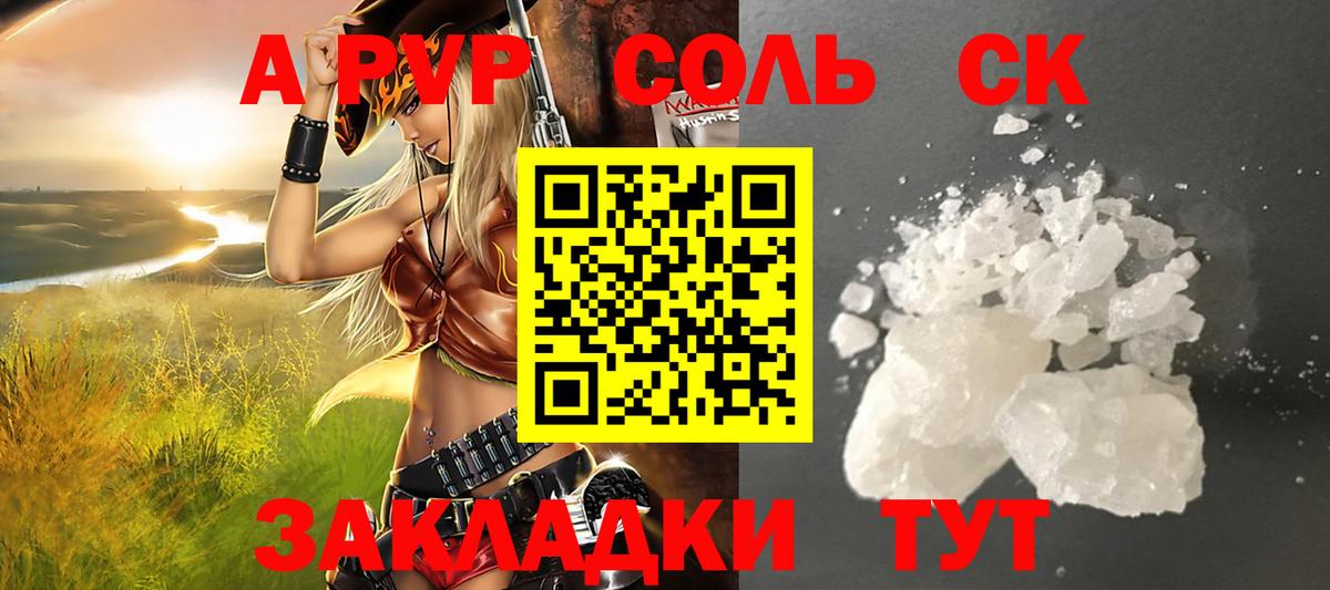 Alpha-PVP кристаллы  Alpha-PVP Соль  Вход с VPN  Вологда  Альфа ПВП мука 