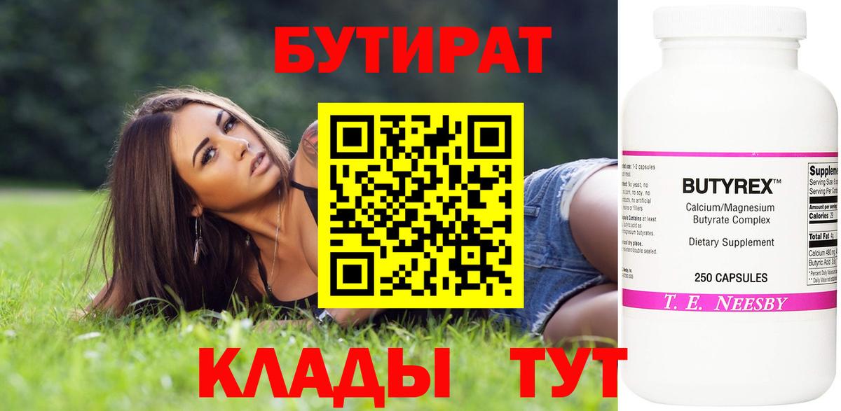 Вологда  БУТИРАТ GHB  Вход с VPN 
