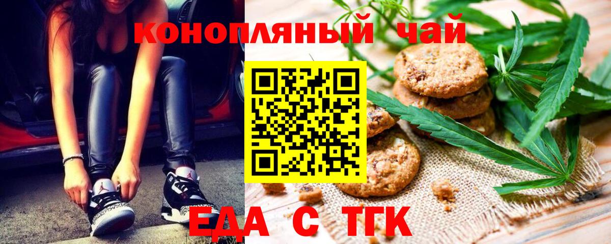 Canna-Cookies конопля  Вход с VPN  Вологда 