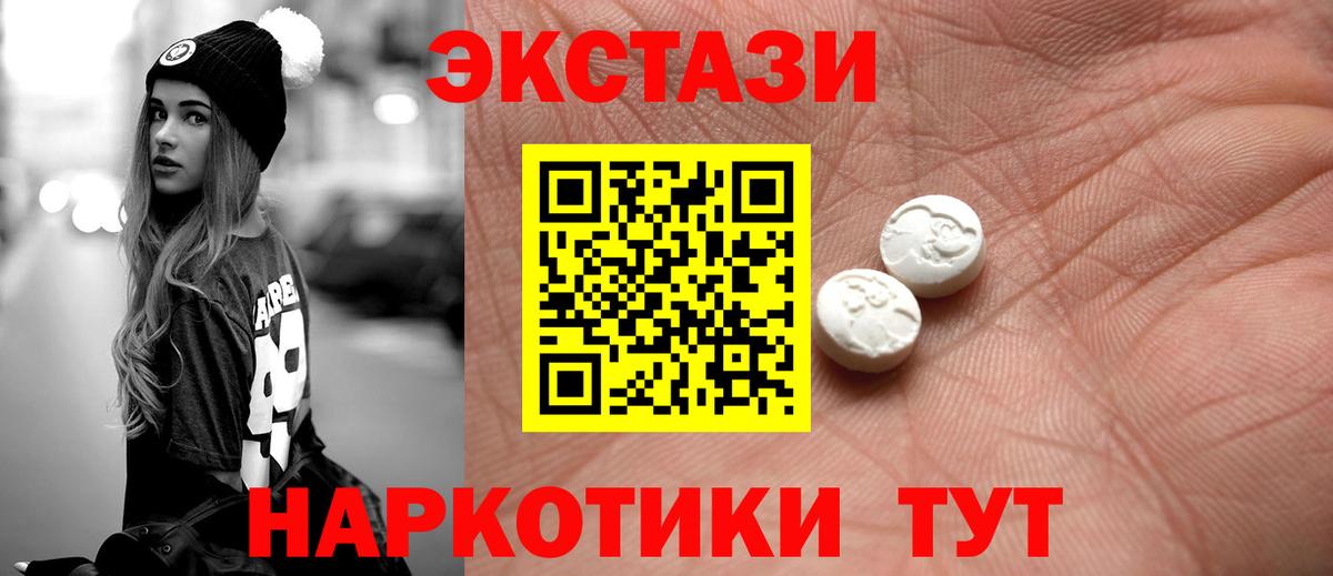 ЭКСТАЗИ ешки Вологда