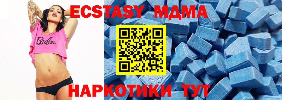 ЭКСТАЗИ диски  Экстази MDMA  Вологда  MEGA как зайти  Вход с VPN 