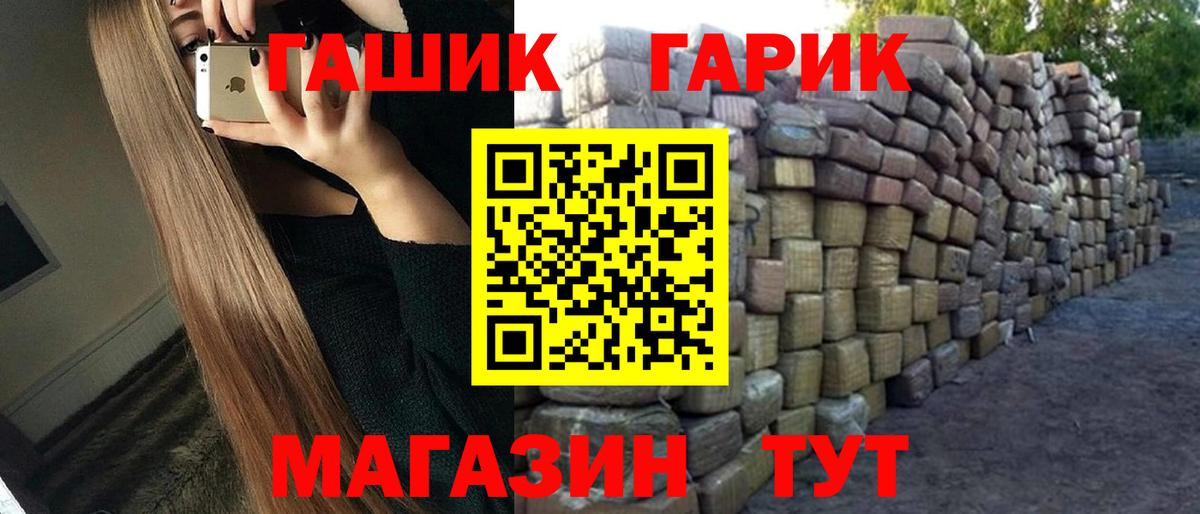 ГАШИШ гашик Вологда