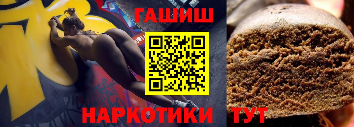 ГАШИШ Ice-O-Lator  Вход с VPN  Вологда  Гашиш индика сатива 