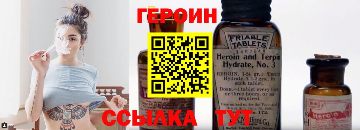 Вологда  Героин хмурый  Вход с VPN 