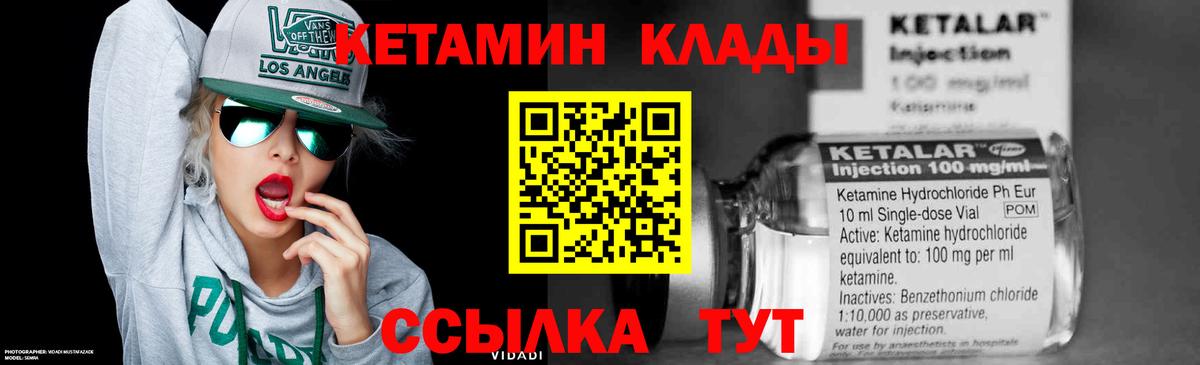 Вологда  Кетамин VHQ  Вход с VPN 