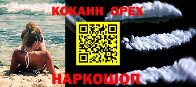 COCAINE Бугуруслан