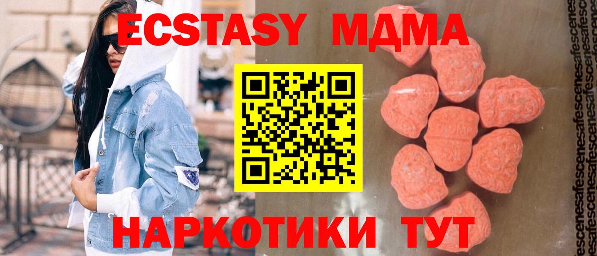 MDMA молли Вологда