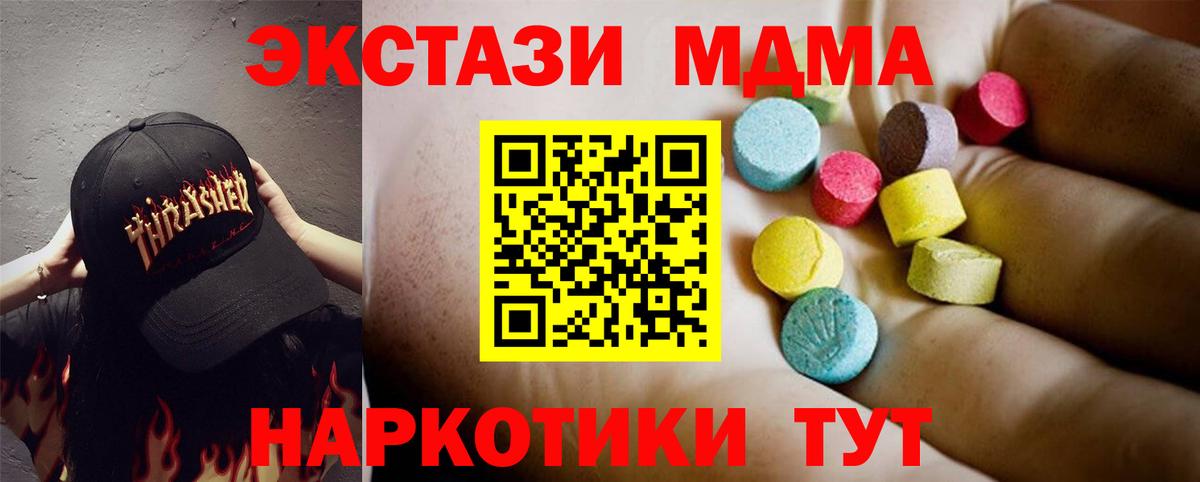 Вологда  МДМА Molly  Вход с VPN  MDMA crystal 