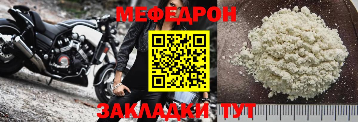 Вологда  МЕФ  МЕФ  Вход с VPN  МЕФ кристаллы 