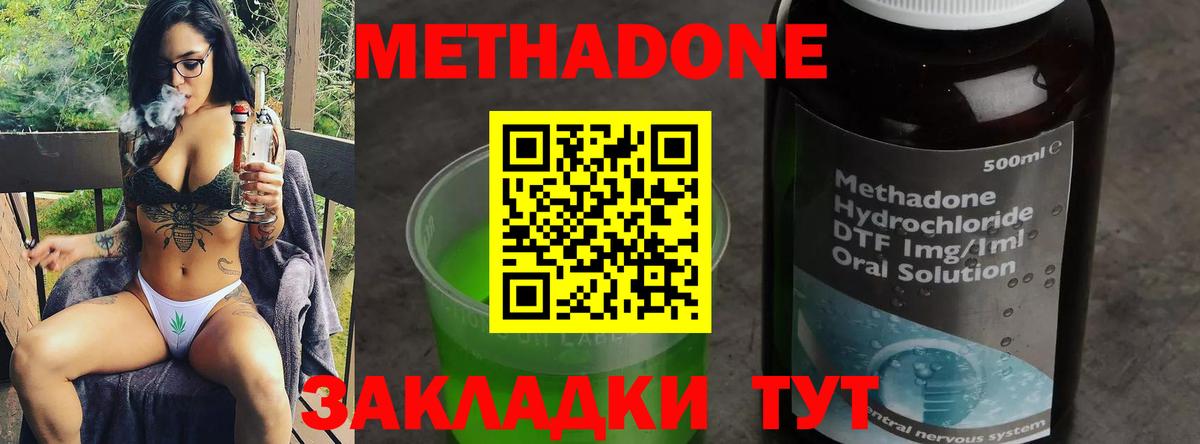 Вологда  МЕТАДОН белоснежный  МЕТАДОН кристалл  Вход с VPN 