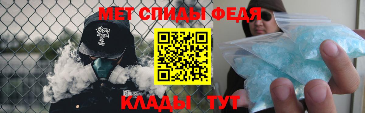 Метамфетамин мет Вологда