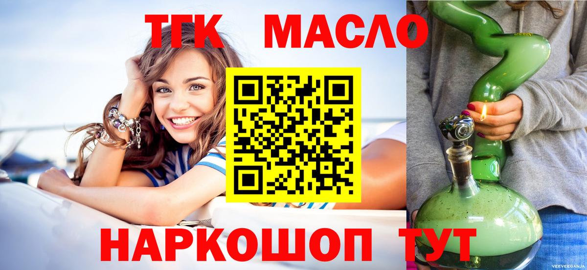 Дистиллят ТГК вейп с тгк Вологда