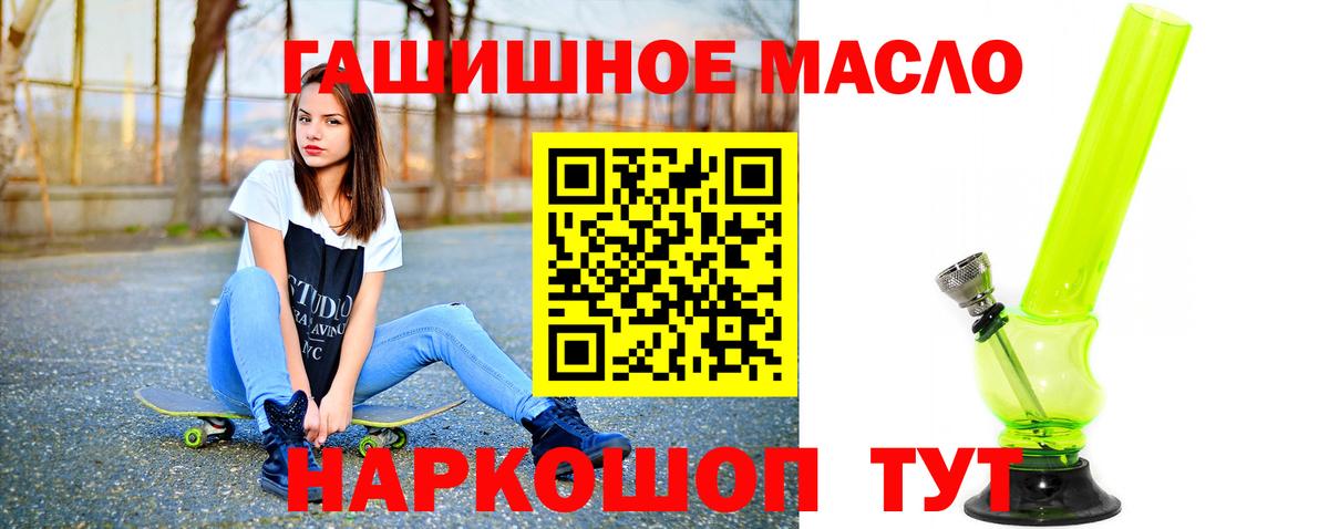 Дистиллят ТГК концентрат  ТГК жижа  купить   Вологда  Вход с VPN 