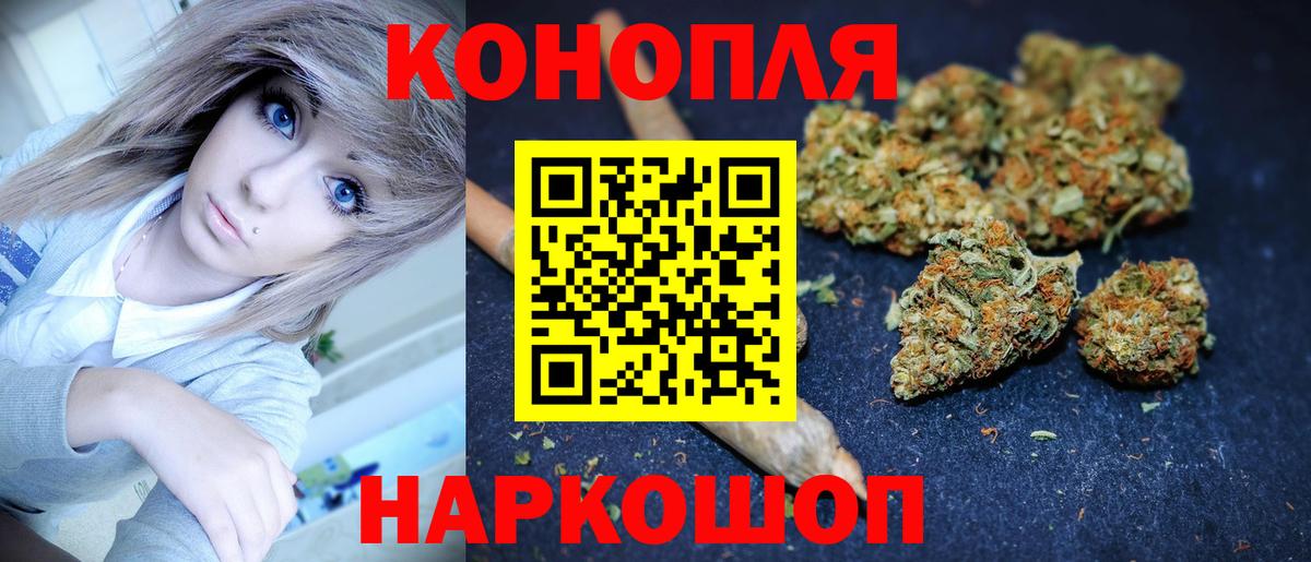 Бошки Шишки гибрид  Марихуана конопля  Вологда  Каннабис сатива  Вход с VPN 